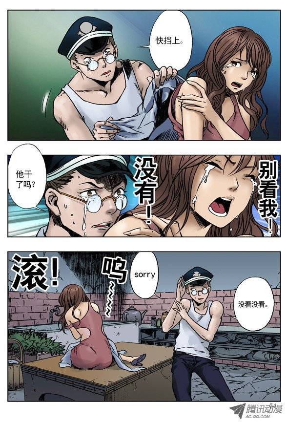 中国惊奇先生关键时刻