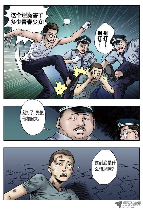 中国惊奇先生关键时刻