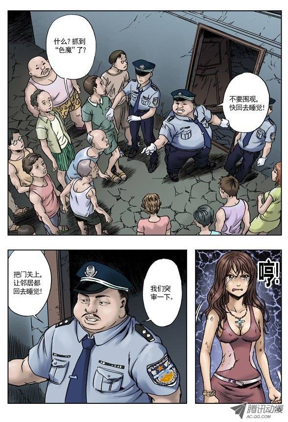 中国惊奇先生关键时刻