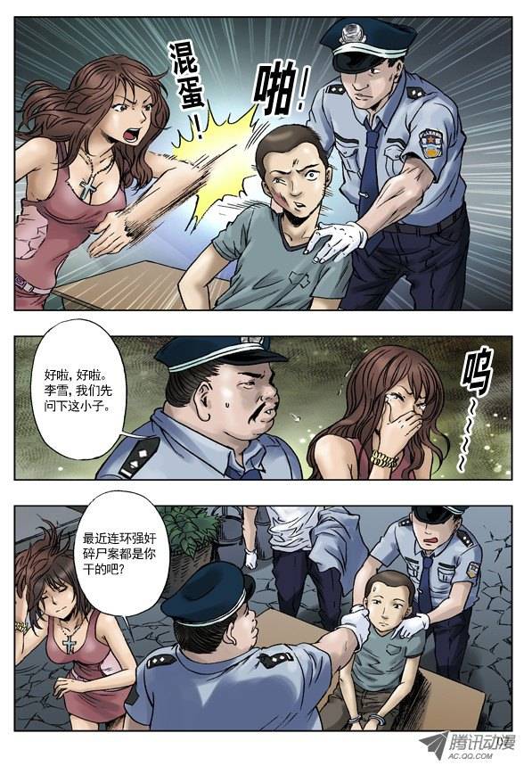 中国惊奇先生关键时刻