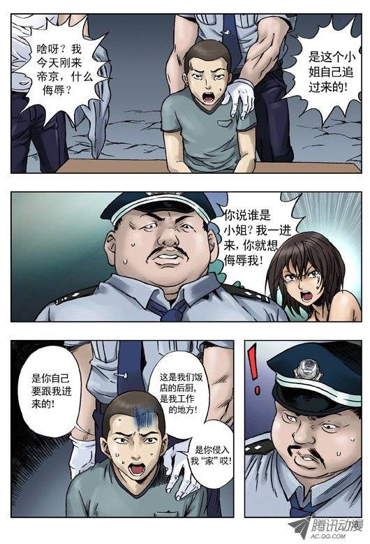 中国惊奇先生关键时刻