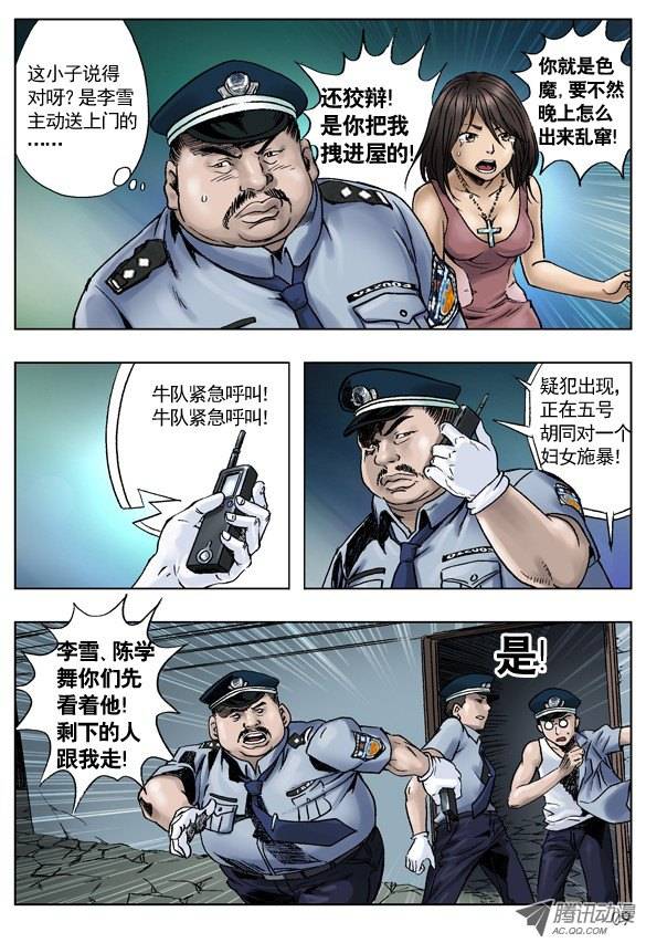 中国惊奇先生误会让我成了你的人