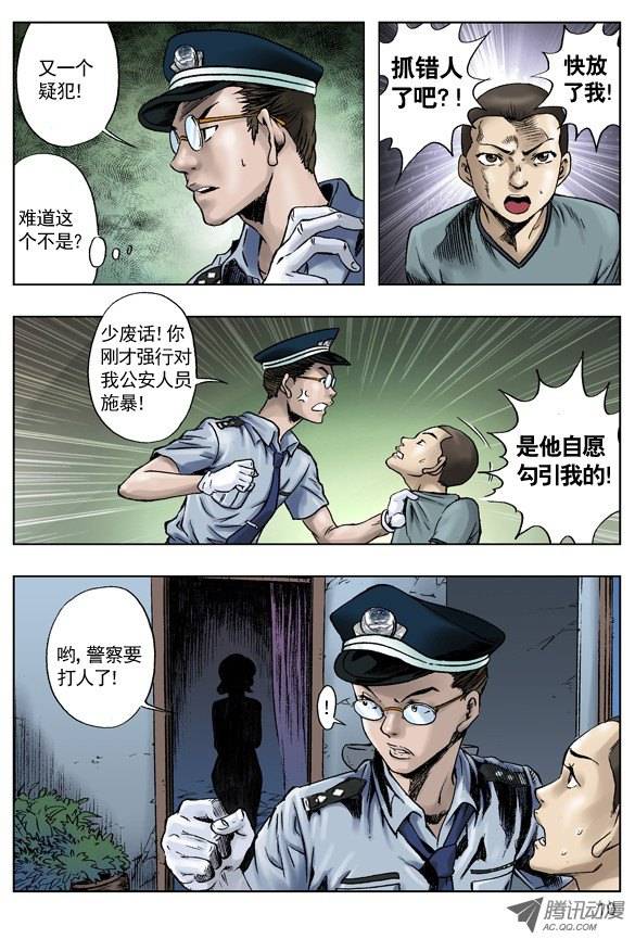 中国惊奇先生误会让我成了你的人