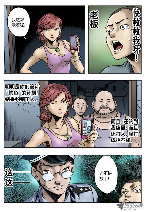 中国惊奇先生误会让我成了你的人