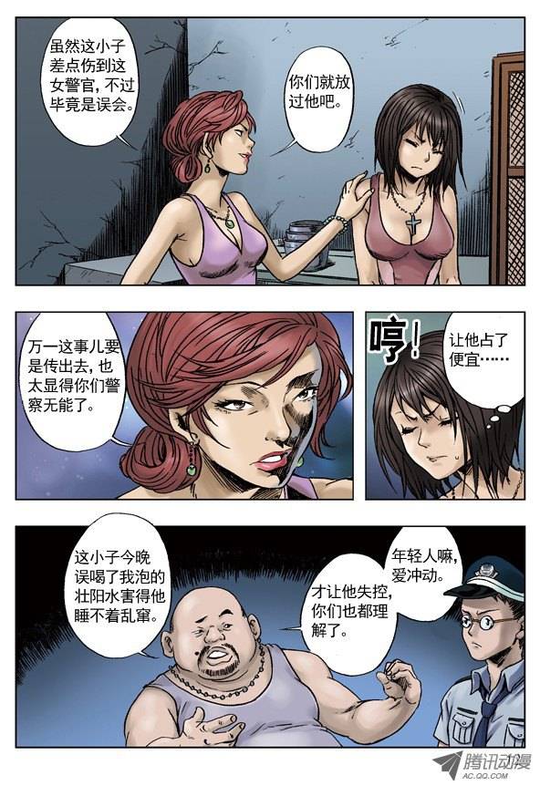 中国惊奇先生误会让我成了你的人