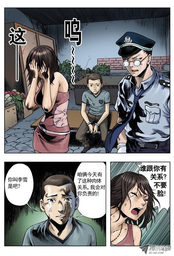 中国惊奇先生误会让我成了你的人