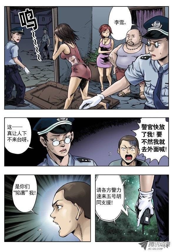 中国惊奇先生误会让我成了你的人