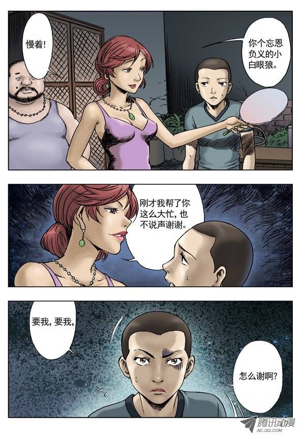 中国惊奇先生激战足疗店