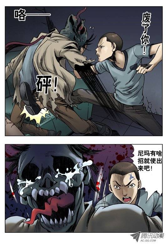 中国惊奇先生王小二发飙
