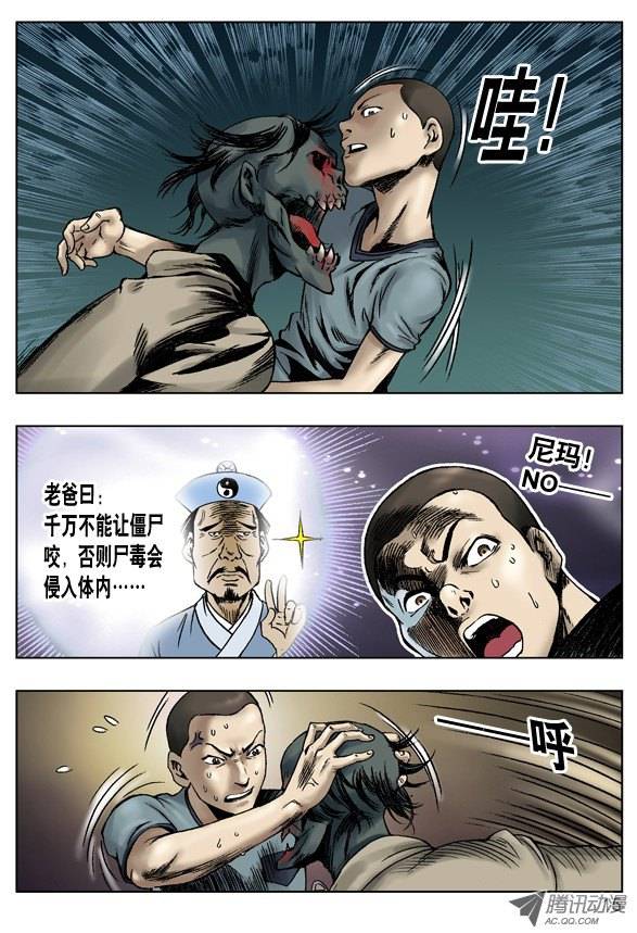 中国惊奇先生王小二发飙