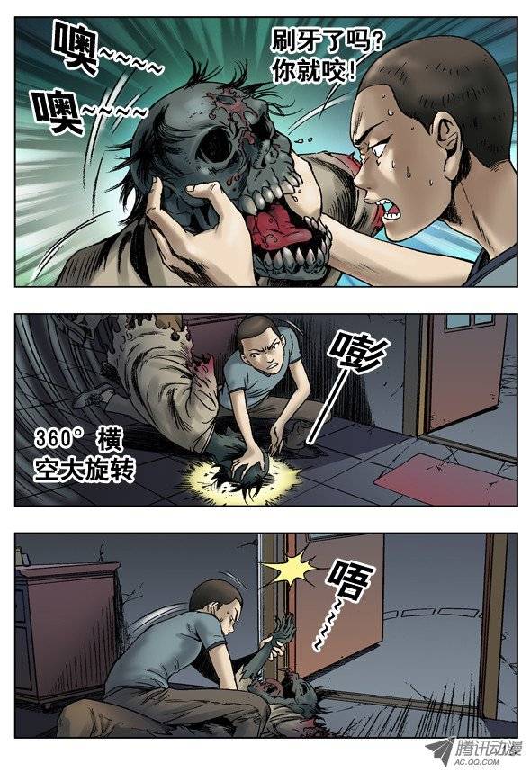 中国惊奇先生王小二发飙