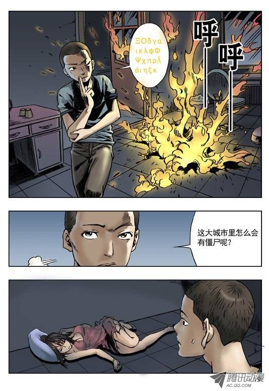 中国惊奇先生七杀令之--杀破令