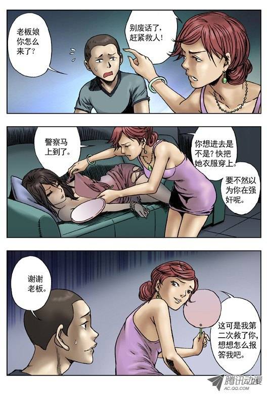 中国惊奇先生七杀令之--杀破令