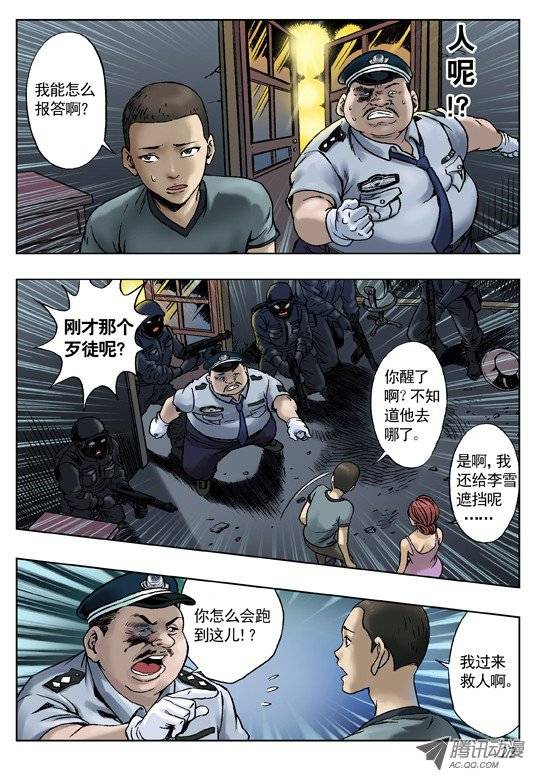 中国惊奇先生七杀令之--杀破令
