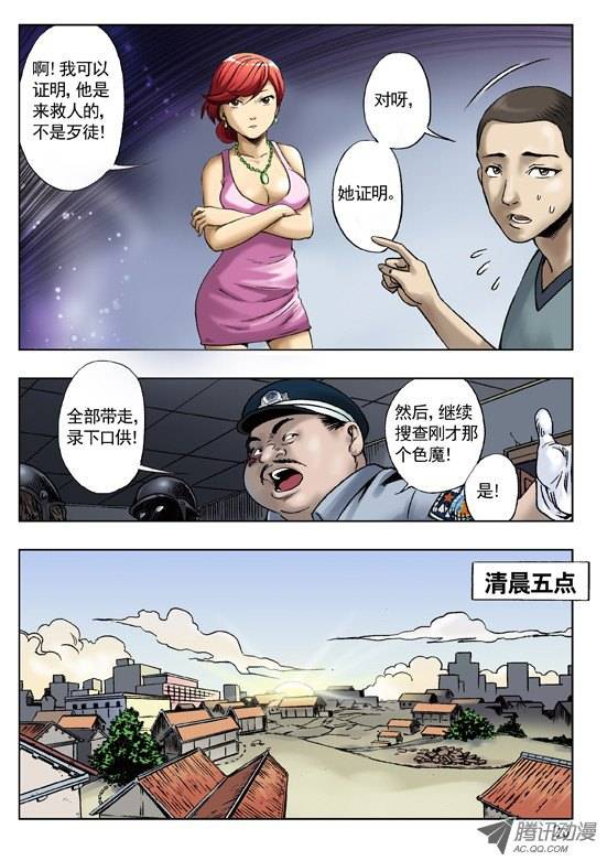 中国惊奇先生七杀令之--杀破令