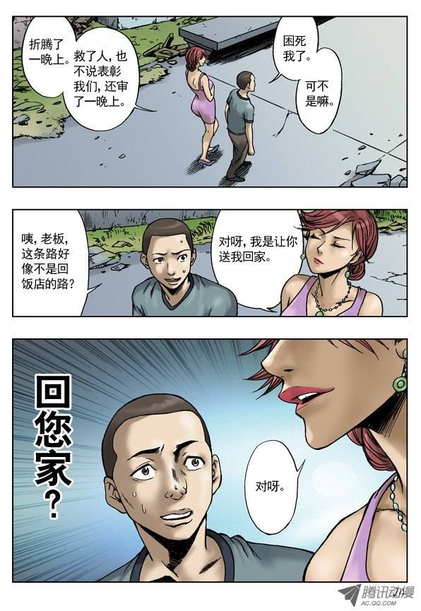 中国惊奇先生七杀令之--杀破令