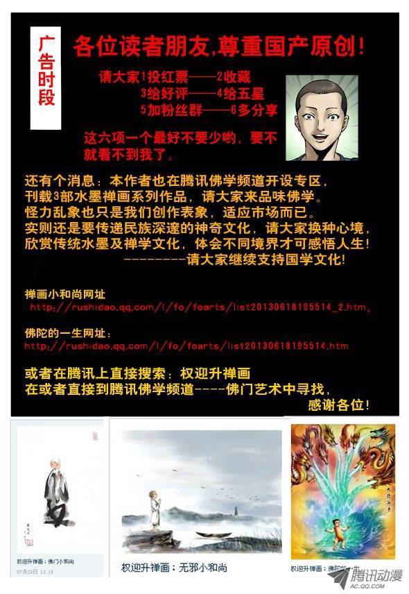 中国惊奇先生七杀令之--杀破令