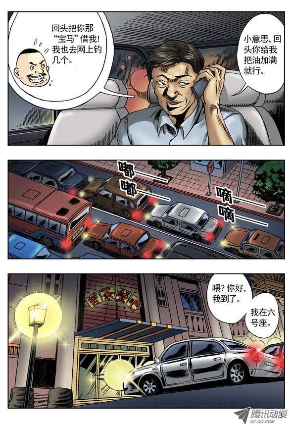 中国惊奇先生网友相亲
