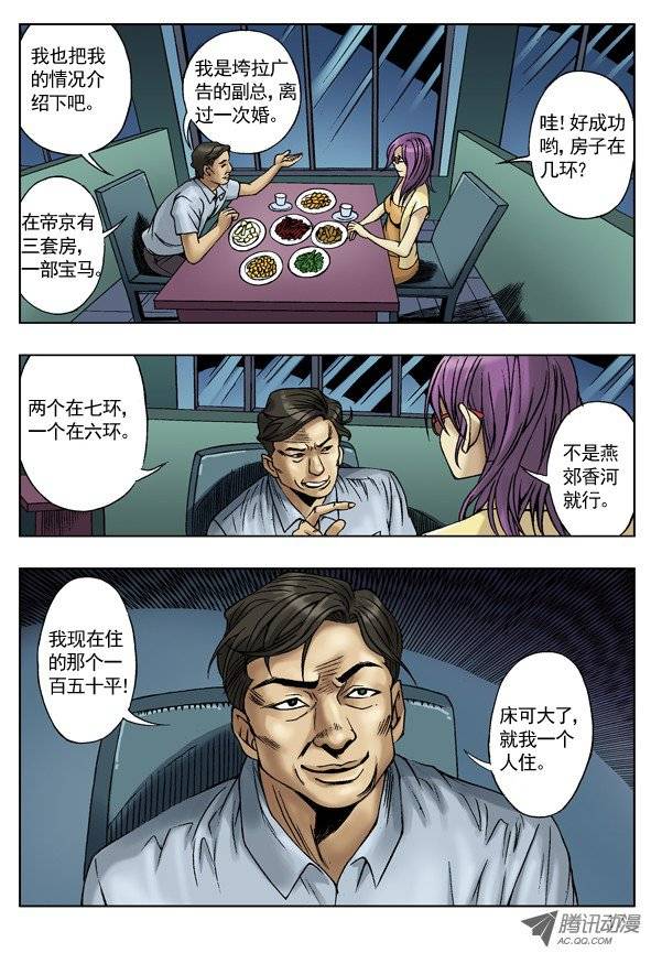 中国惊奇先生速食