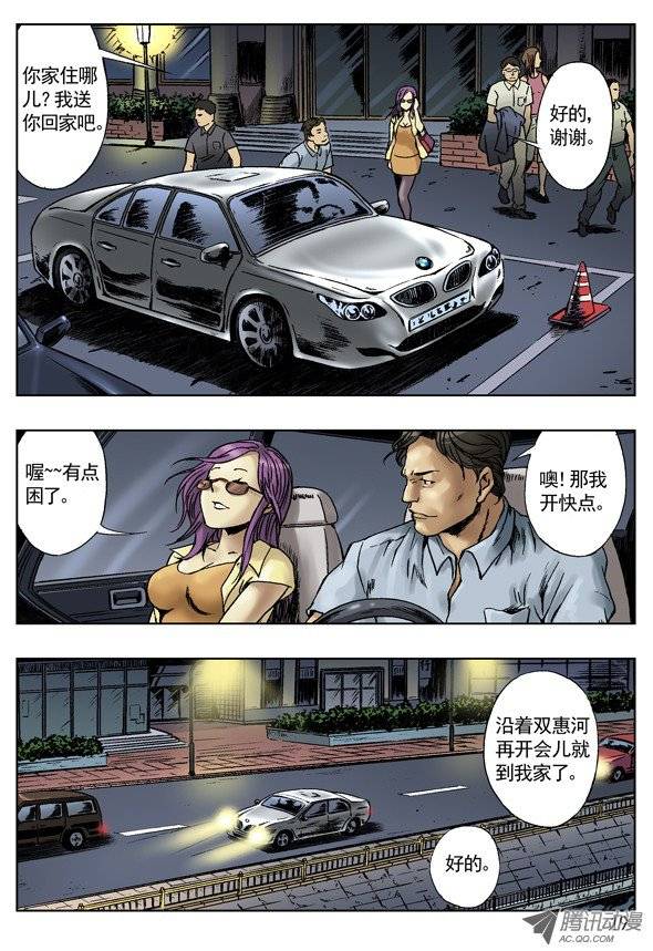 中国惊奇先生速食