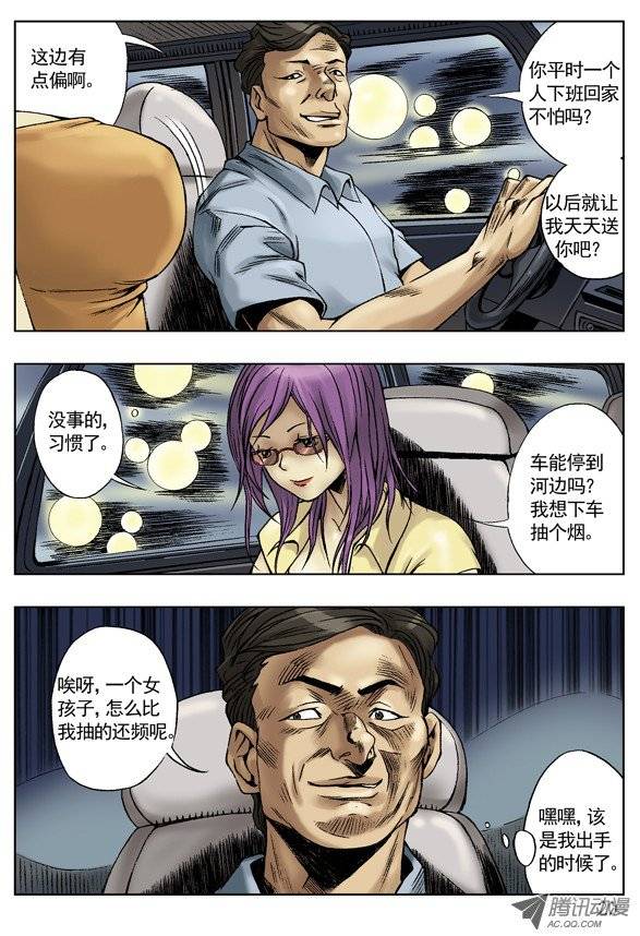 中国惊奇先生速食