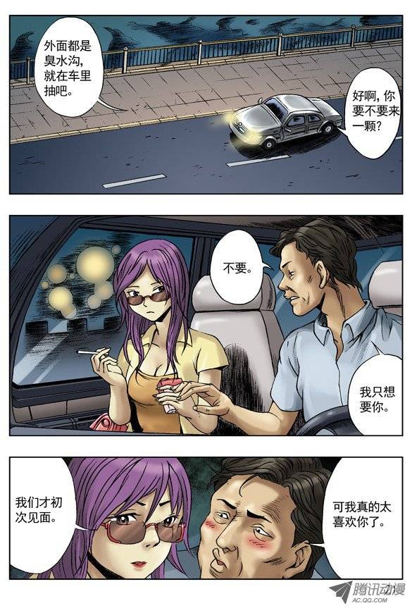 中国惊奇先生速食