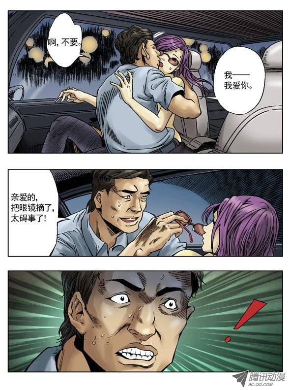 中国惊奇先生速食
