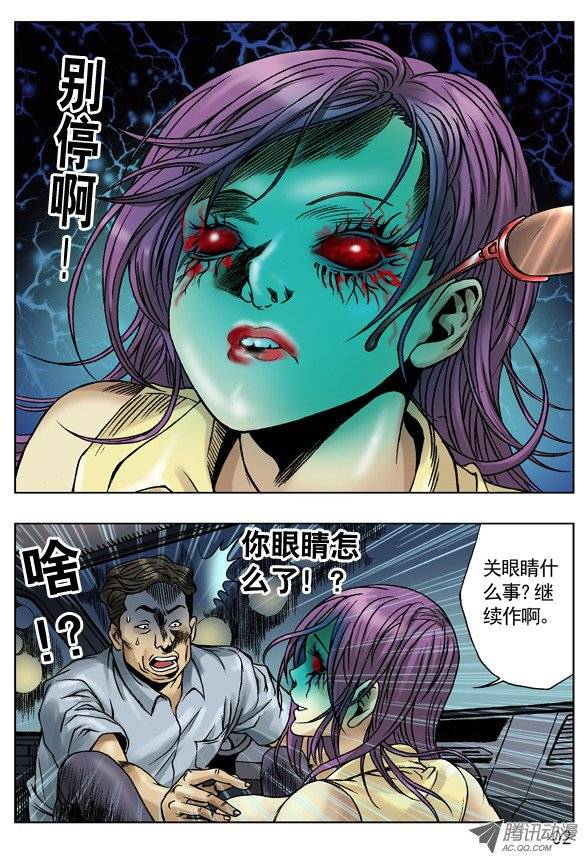 中国惊奇先生爱的代价
