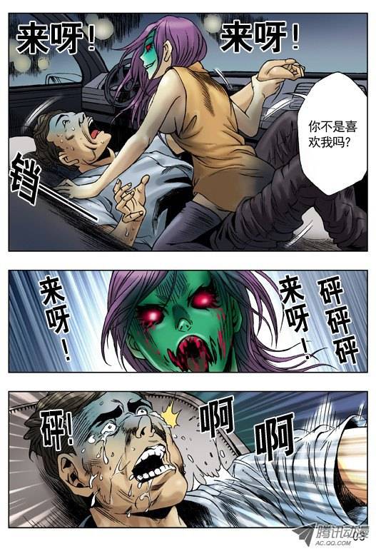 中国惊奇先生爱的代价