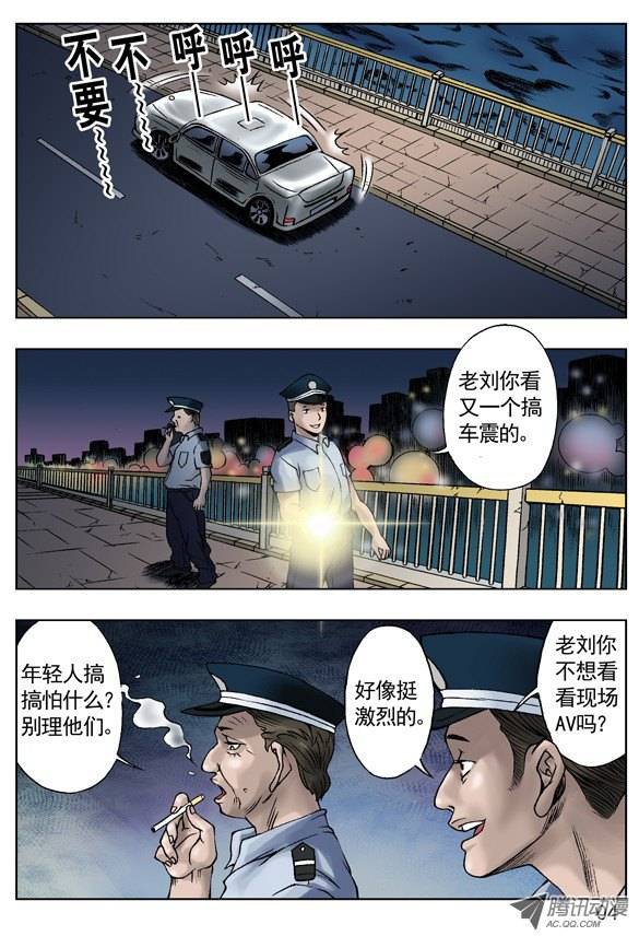 中国惊奇先生爱的代价