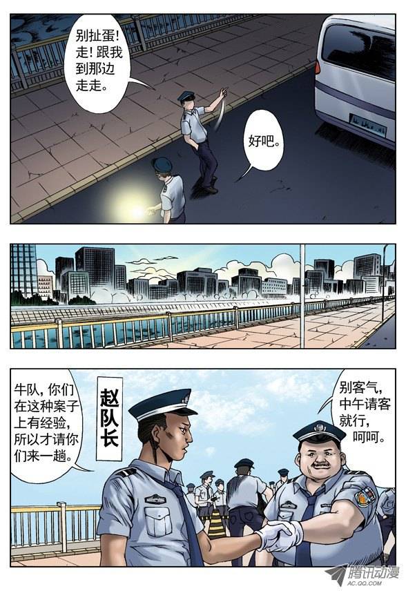 中国惊奇先生爱的代价