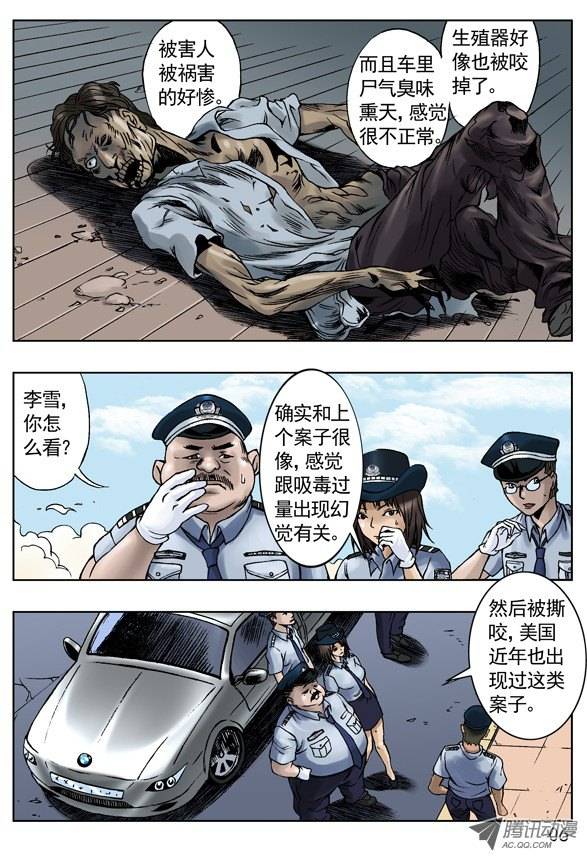 中国惊奇先生爱的代价