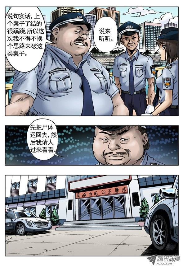 中国惊奇先生爱的代价