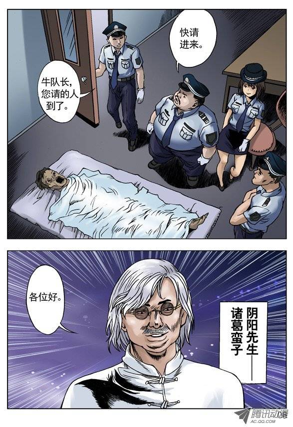 中国惊奇先生爱的代价