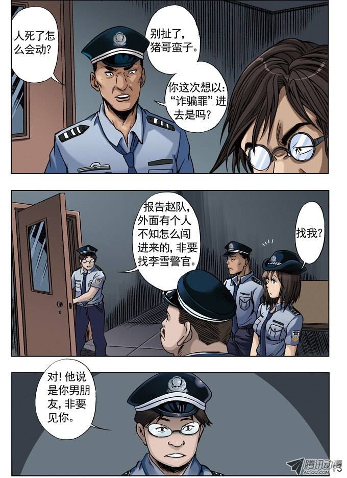 中国惊奇先生关于行尸