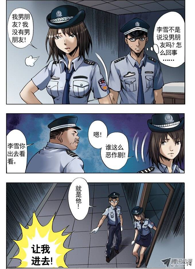 中国惊奇先生关于行尸