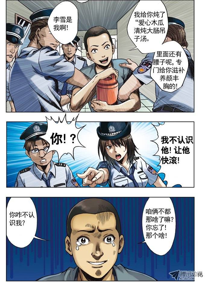 中国惊奇先生关于行尸
