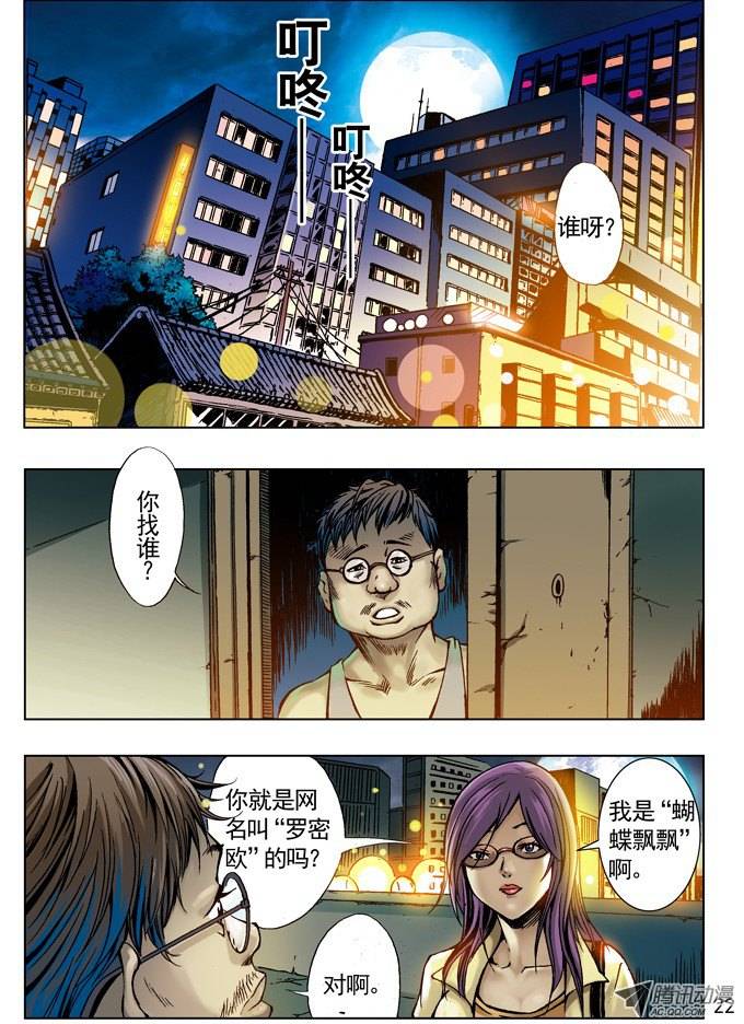中国惊奇先生网友来访