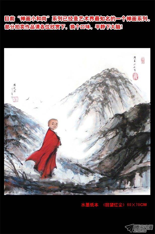 中国惊奇先生屌丝的初恋
