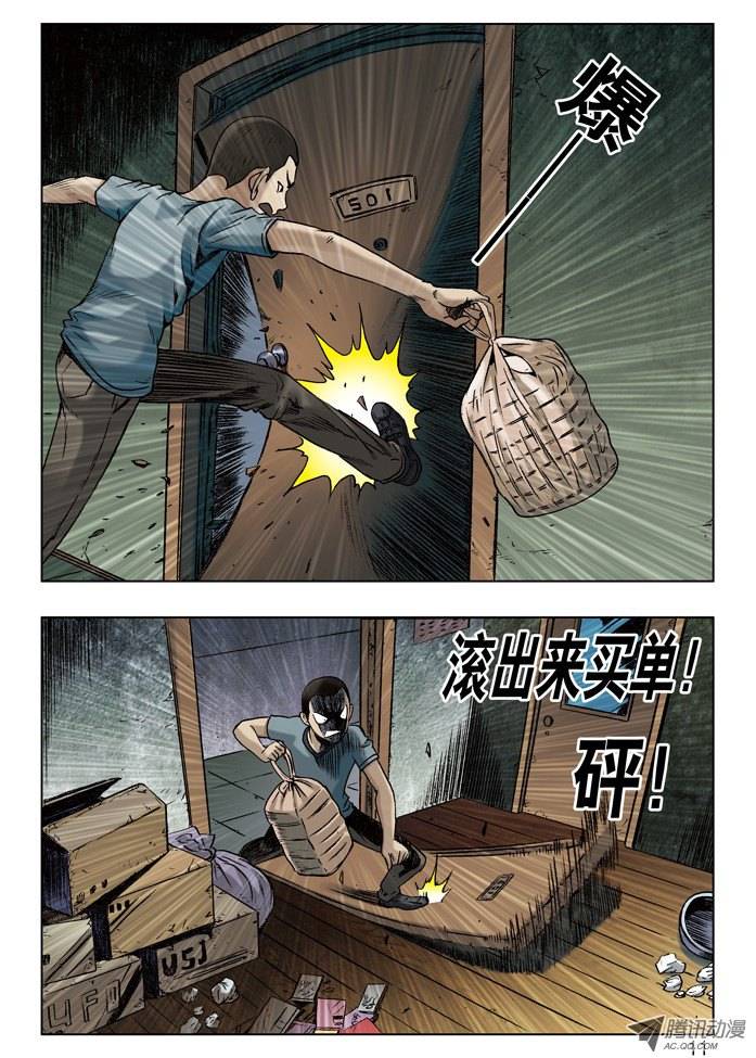中国惊奇先生小二驾到