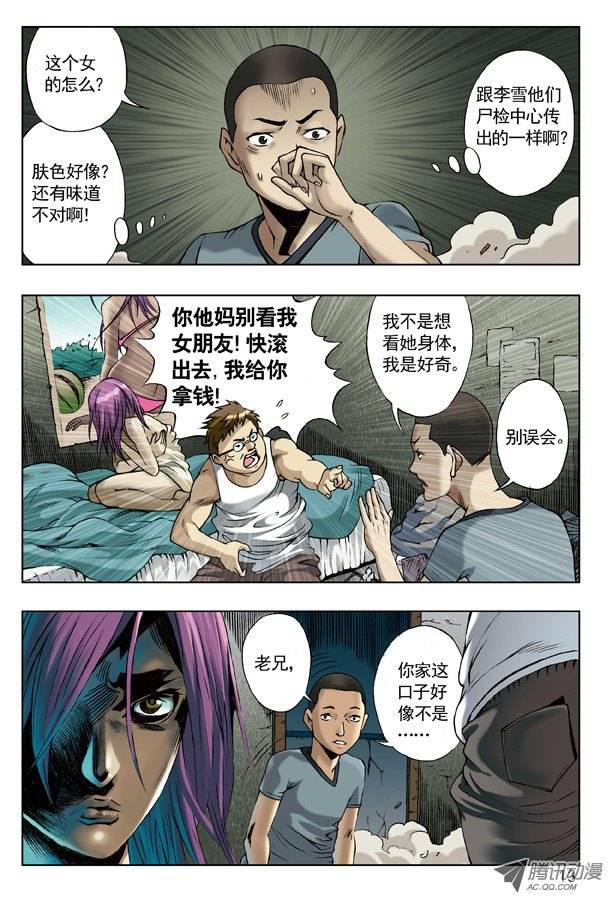 中国惊奇先生小二驾到