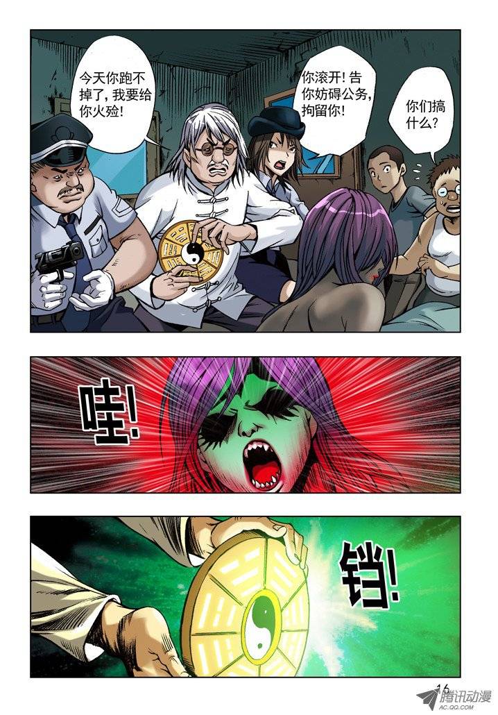 中国惊奇先生小二驾到