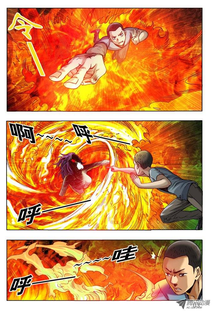 中国惊奇先生七杀令---风火令
