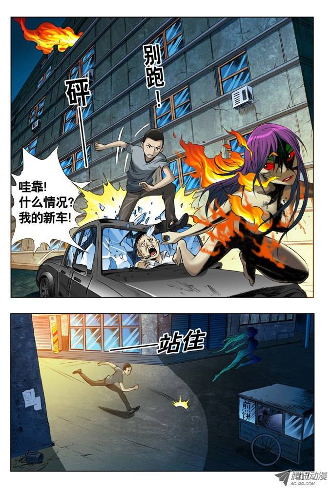 中国惊奇先生七杀令---风火令