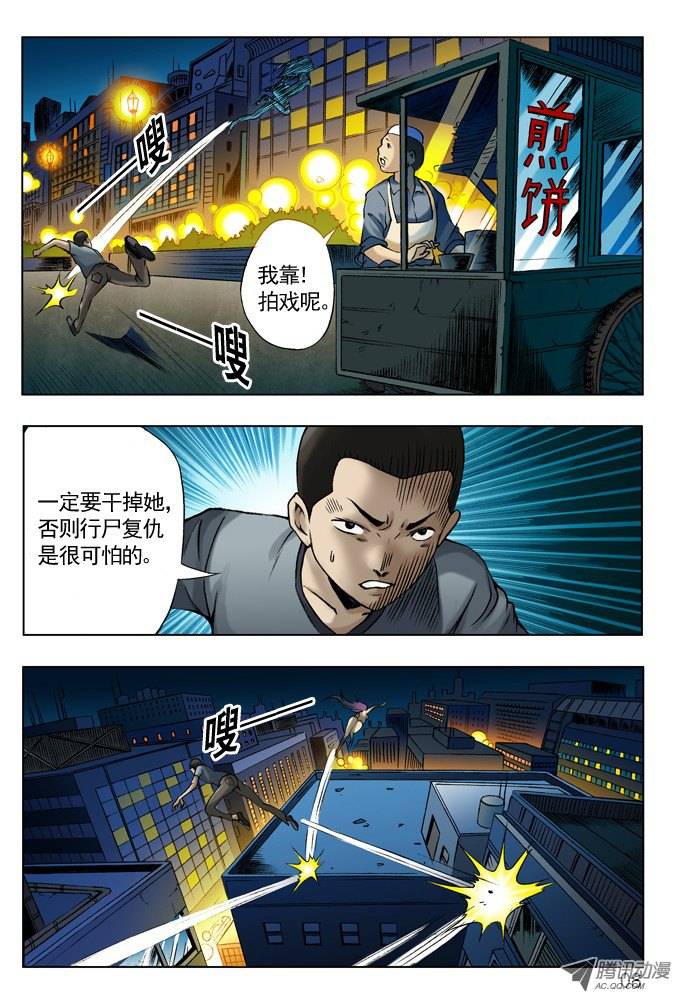 中国惊奇先生七杀令---风火令