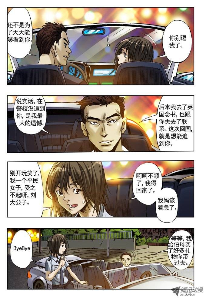 中国惊奇先生劲敌高富帅
