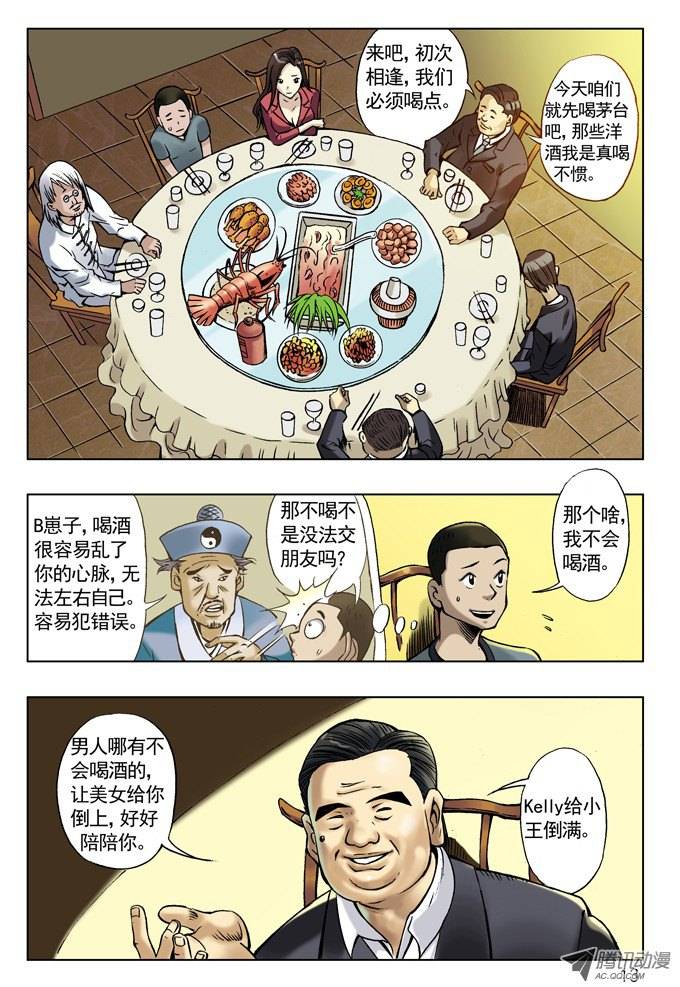 中国惊奇先生土豪盛宴