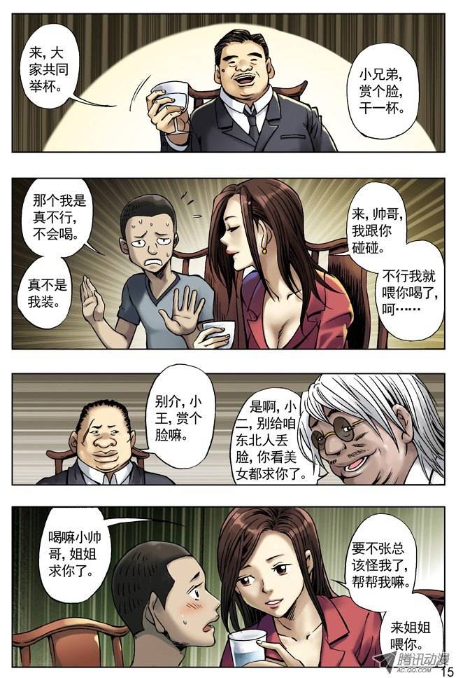 中国惊奇先生土豪盛宴