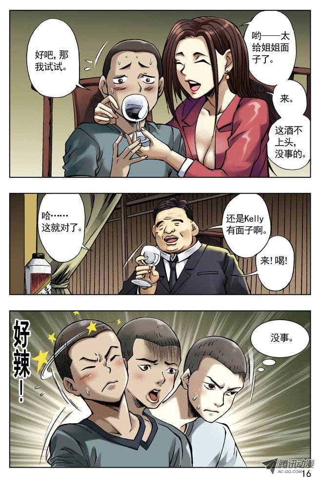 中国惊奇先生土豪盛宴