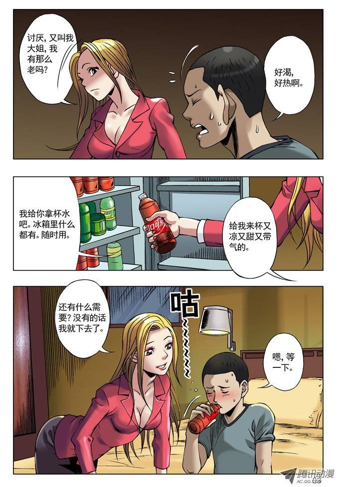 中国惊奇先生金钱社会